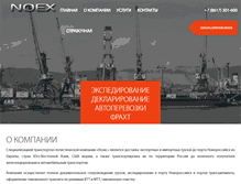 Tablet Screenshot of noex.su